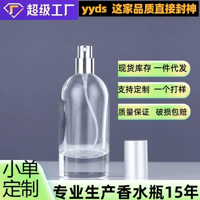 香水分装瓶带喷头圆柱型卡口玻璃香水瓶透明空香水瓶喷雾瓶子裸瓶
