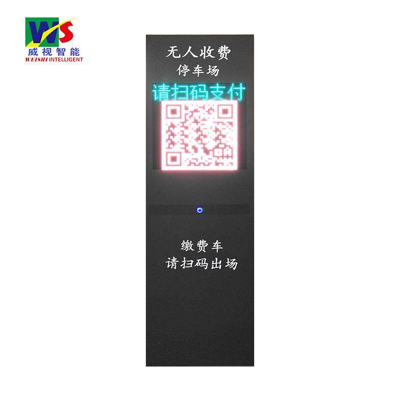 停车场无人收费设备智能停车场道闸车辆识别系统动态扫码缴费设备