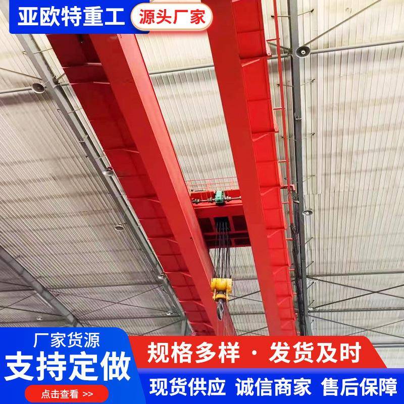 电动遥控双梁桥式1-200吨起重机DQ型电动遥控车间吊装双梁行车