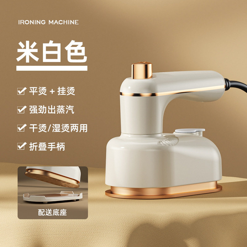 手持迷你电熨斗便携式蒸汽挂烫机家用小型喷雾熨烫衣服器