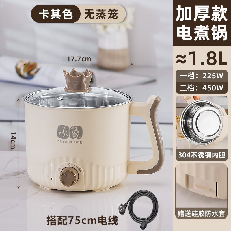 304不锈钢小型宝宝辅食锅无涂层宿舍煮面插电小火锅家用电锅1-2人