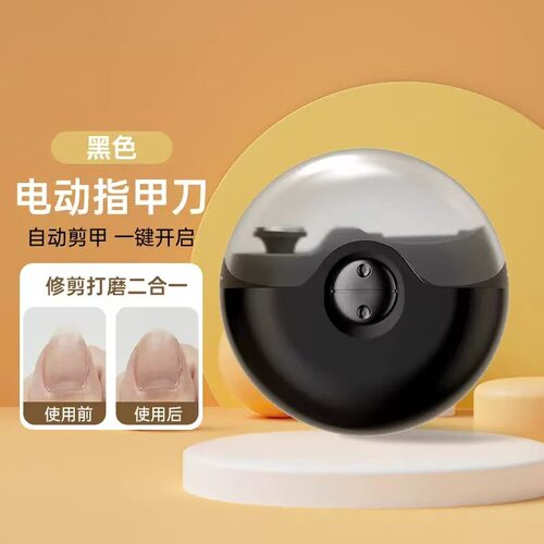 电动指甲刀磨甲器电动磨甲器成人美甲打磨二合一婴儿童老人防夹肉