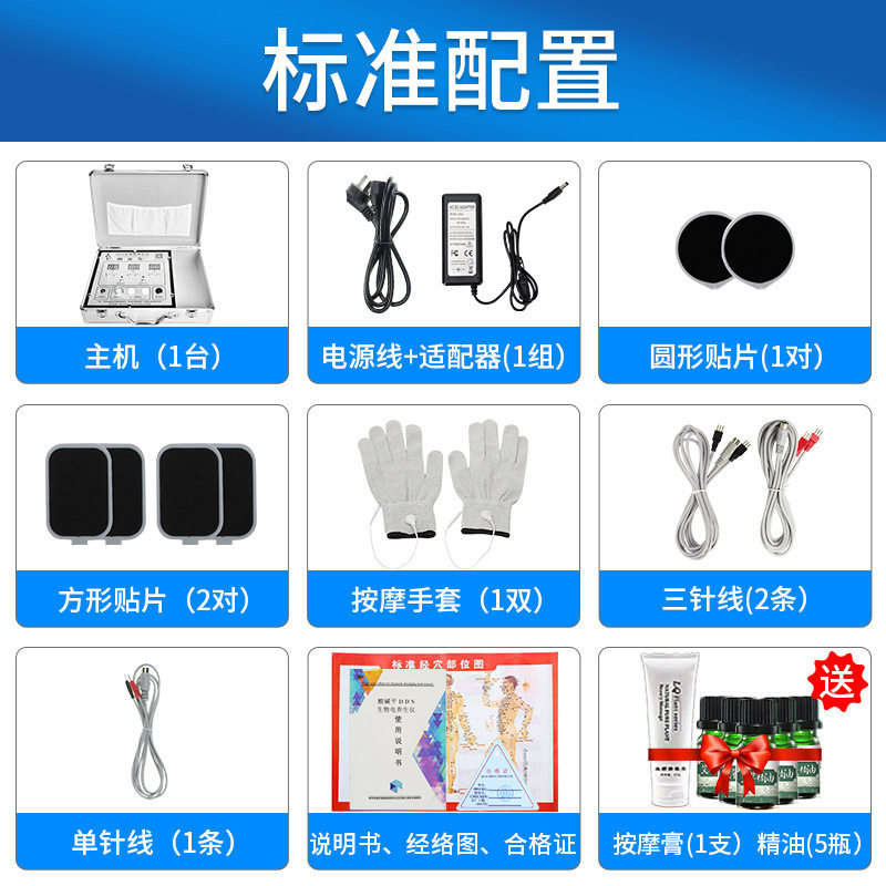 丽琪dds生物电按摩仪 肩颈调理按摩器全身疏通经络理疗仪