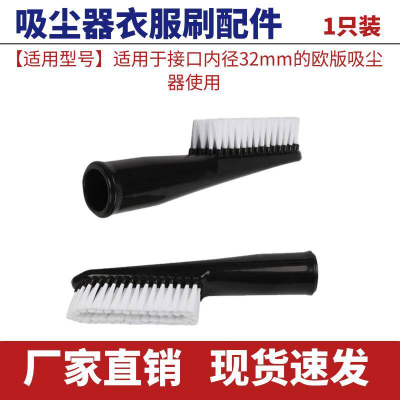适配家用吸尘器配件衣服护理清理刷吸嘴刷头吸头毛刷通用内径32mm
