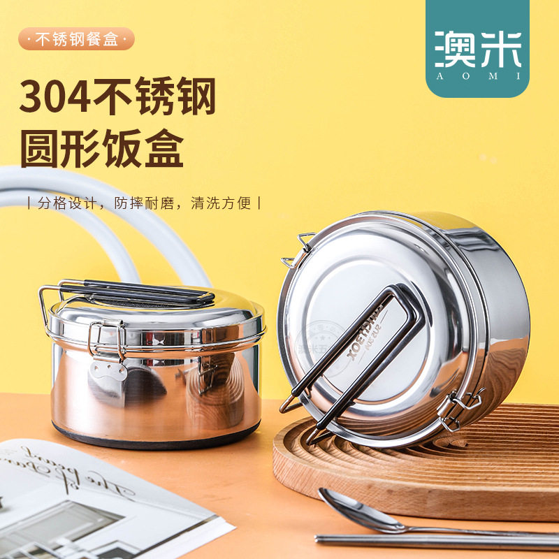 304不锈钢圆形饭盒 上班族带盖双层隔热防滑便当盒便携成人午餐盒