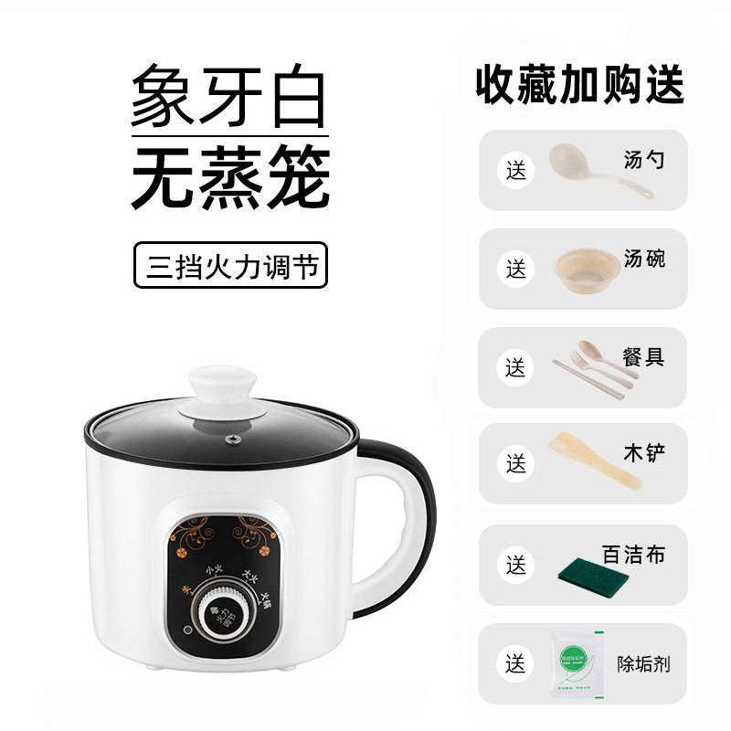 多功能电煮锅小功率宿舍学生锅家用智能迷你电热火锅不粘小电锅