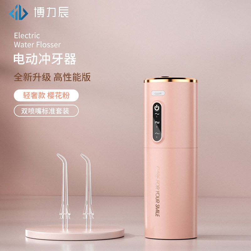 26年电动冲牙器牙齿洁牙家用手持便携式脉冲口腔冲洗器