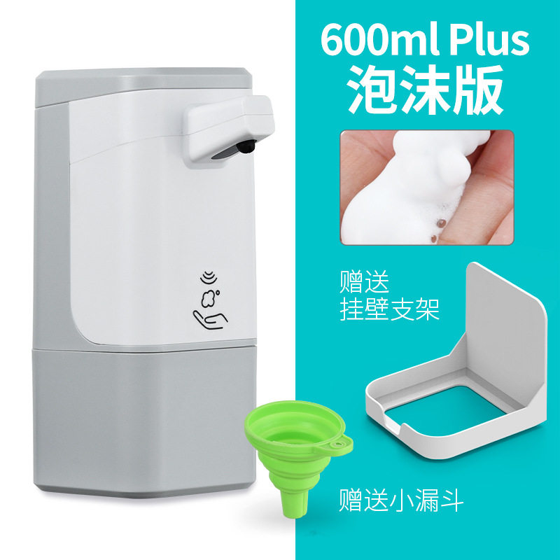 智能感应泡沫洗手机自动皂液器电动洗手液机酒精凝胶洗洁精皂液机