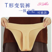 硅胶暗道可插硅胶仿真义乳假胸 男用反串cd丁字裤 伪娘男娘变装 裤