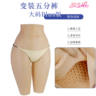 男娘CD提臀丰胯透气排尿反串男变女义乳假胸套装 假阴裤 伪娘变装
