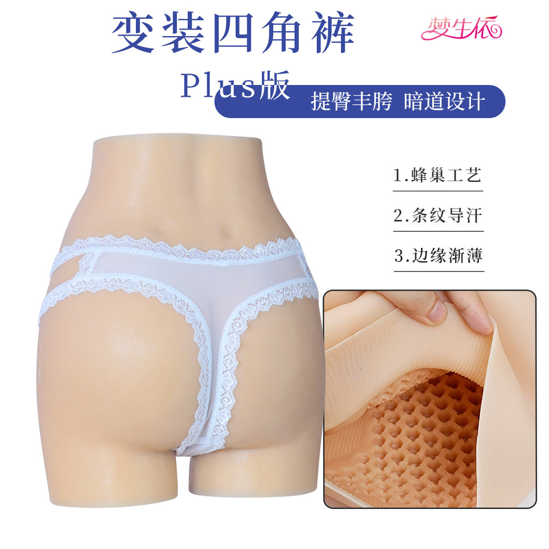 伪娘变装提臀丰胯cd收腹硅胶垫假屁股COS神器男变女