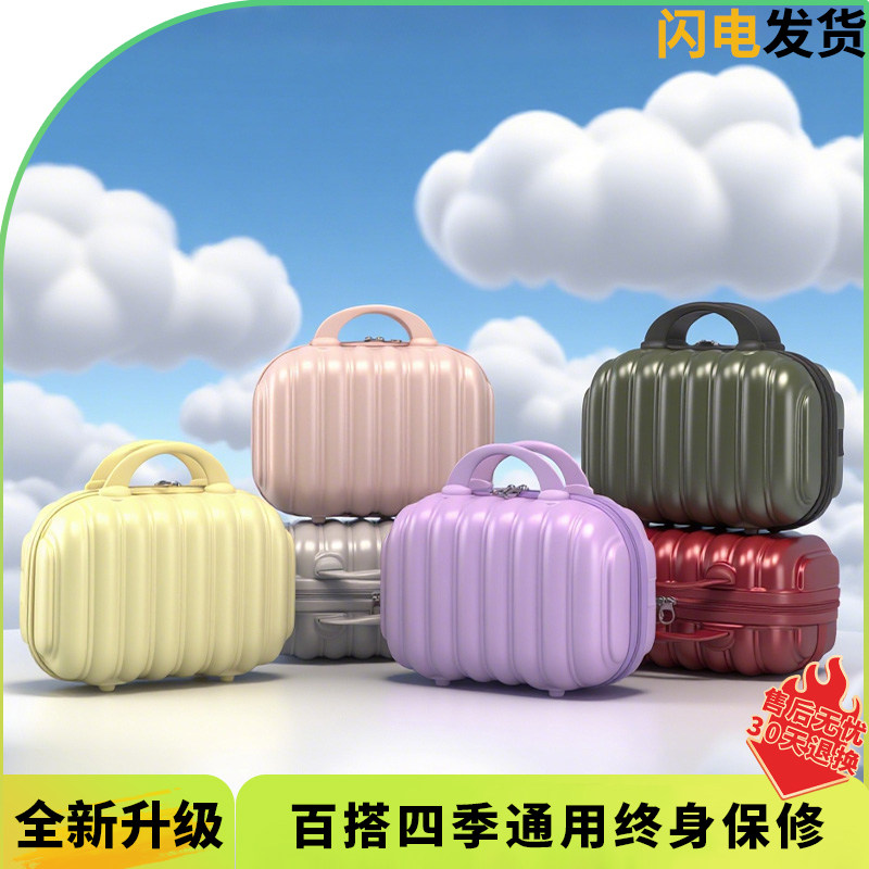 云朵箱小型迷你化妆箱新款可套拉杆便携手提收纳行李箱14寸洗漱包