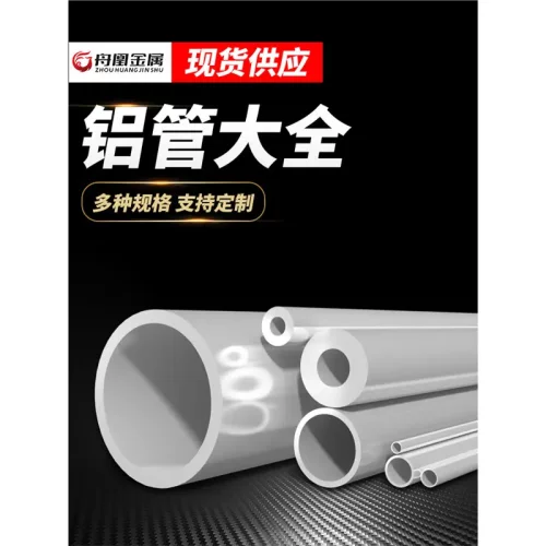 6061/6063圆铝管 铝圆管 铝合金管 5 6 8 10 12 16 20 mm 厚壁管