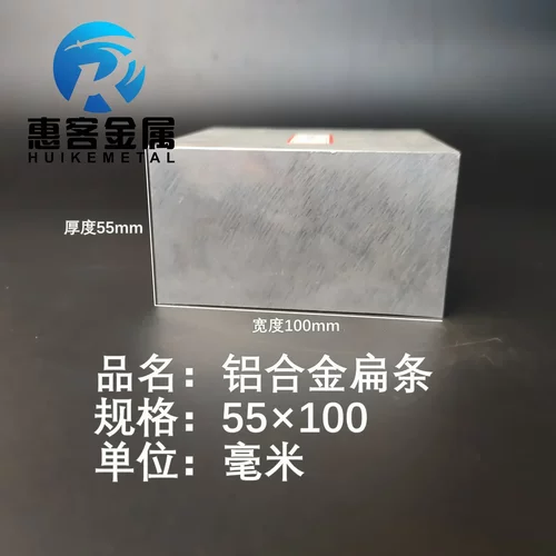 铝排55*100mm铝条铝扁条铝方条