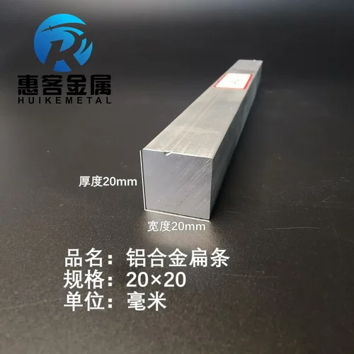铝排20*mm铝条铝扁条铝方条DIY