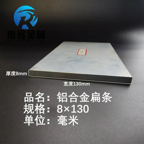 铝排8*130mm铝条铝扁条铝方条DIY