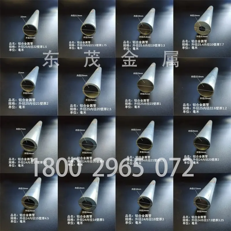 铝圆管铝合金铝管外径23 24 25 25.4 25.6内径23.2 22.6 21.5 17