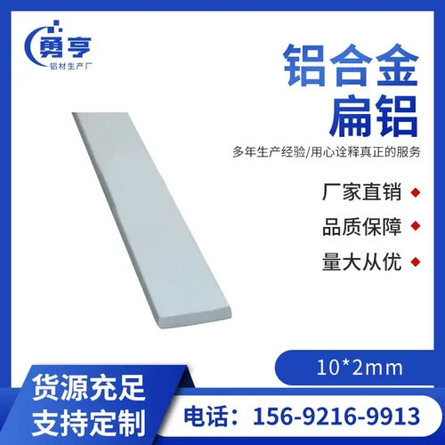 10*2mm铝合金扁铝排条铝方条