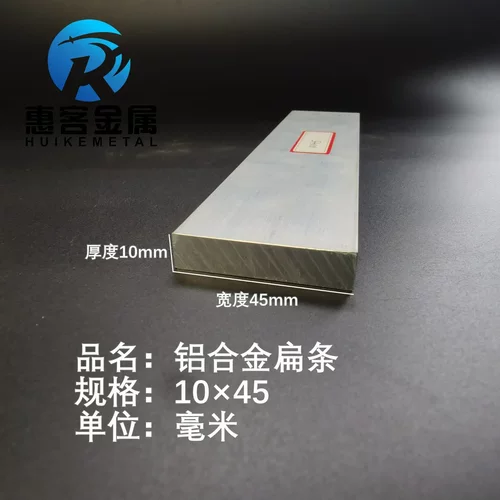 铝排10*45mm铝条铝扁条铝方条DIY