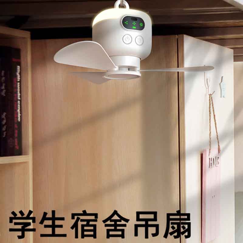 小风扇可遥控带灯电扇宿舍夏