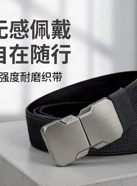 合金自动插扣弹力战术腰带可剪短