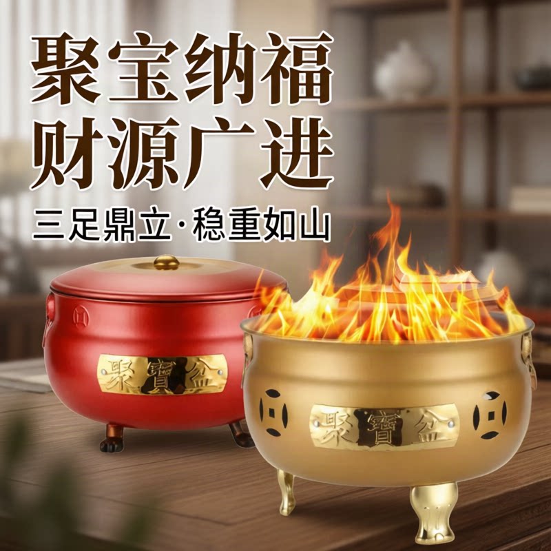 新中式室内锡纸烧经聚宝盆