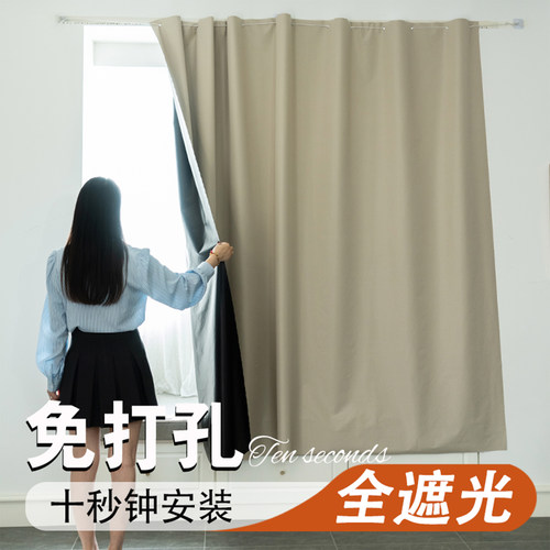 99%全遮光免打孔一分钟简易安装