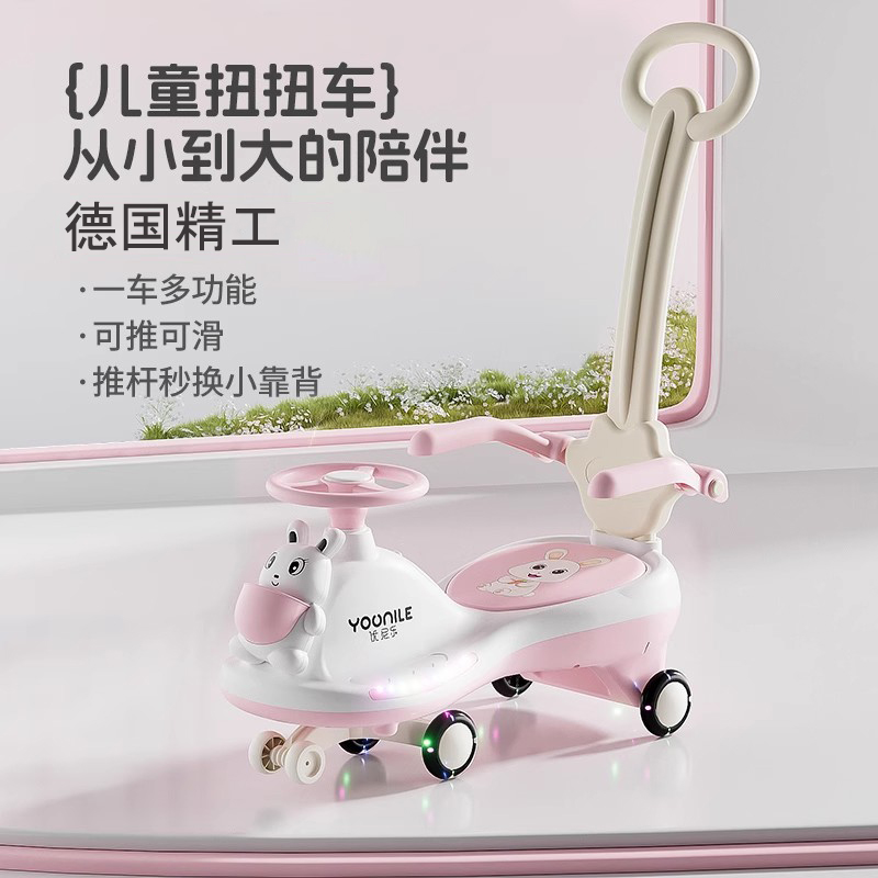 德国品质2025新款儿童扭扭车二代手推可坐摇摆车宝宝溜溜学步车