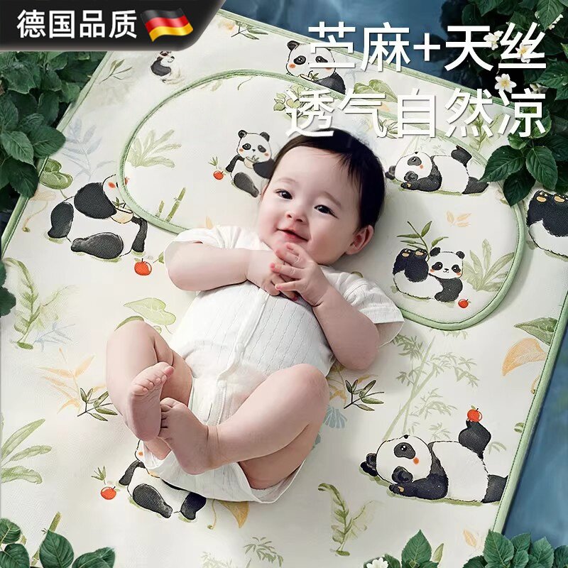 德国婴幼儿夏季透气吸汗卡通凉席