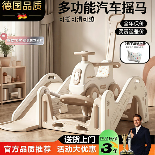 德国进口溜溜车二合一蹦床滑滑梯