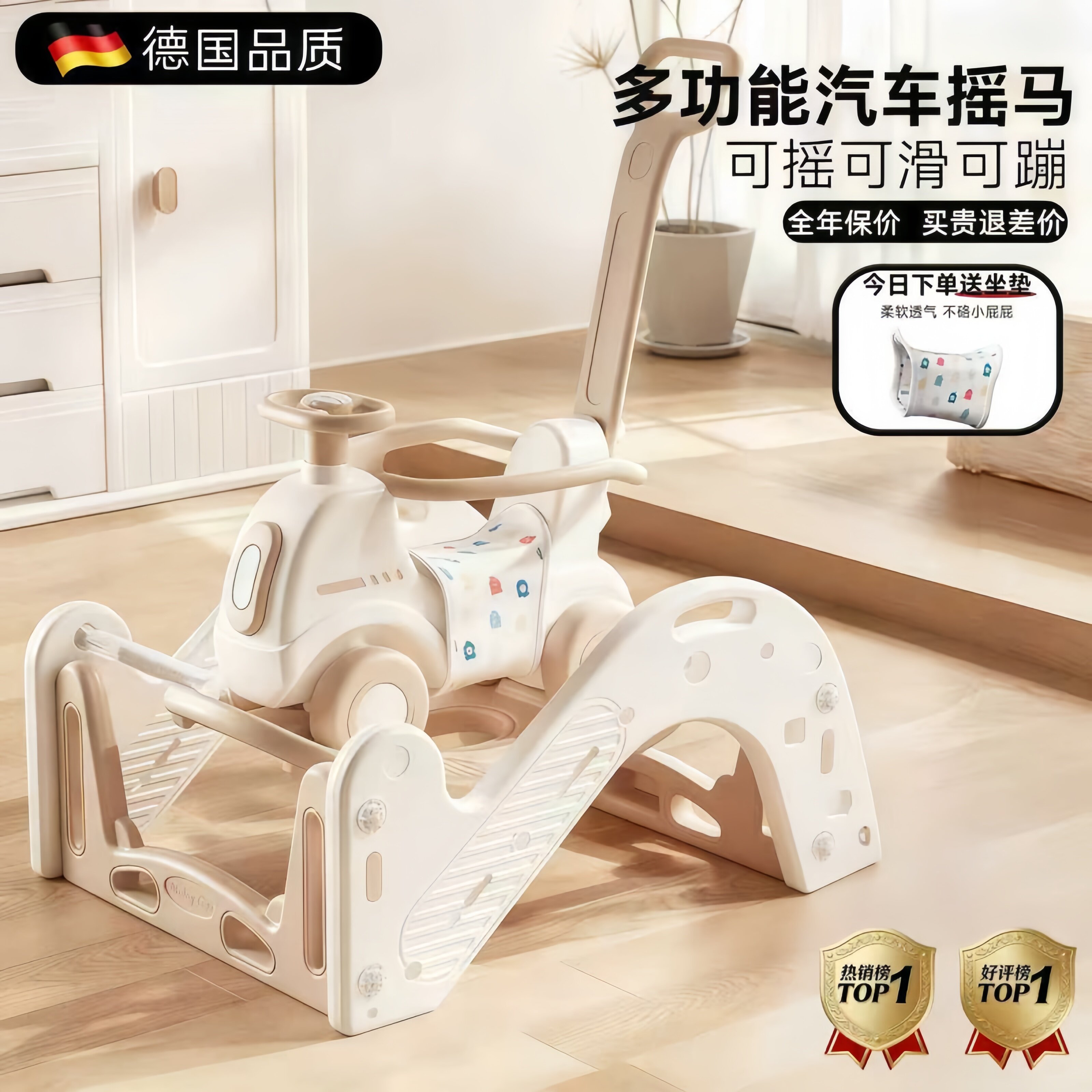德国品质宝宝摇摇马儿童小木马玩具溜溜车二合一婴儿蹦床滑滑梯