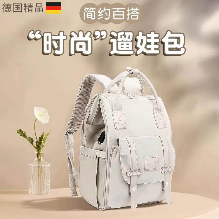 德国进口多功能妈咪包外出轻便