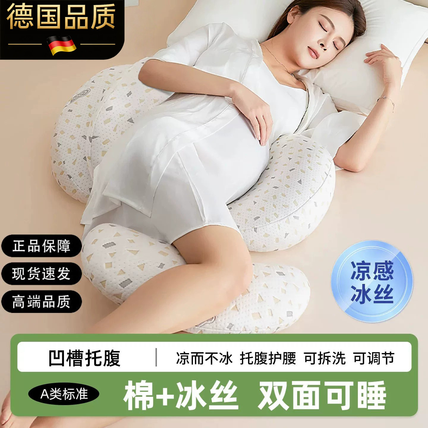 德国孕妇U形护腰枕侧睡枕可拆洗h