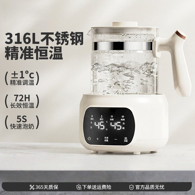 婴儿恒温电热水壶家用消毒自动