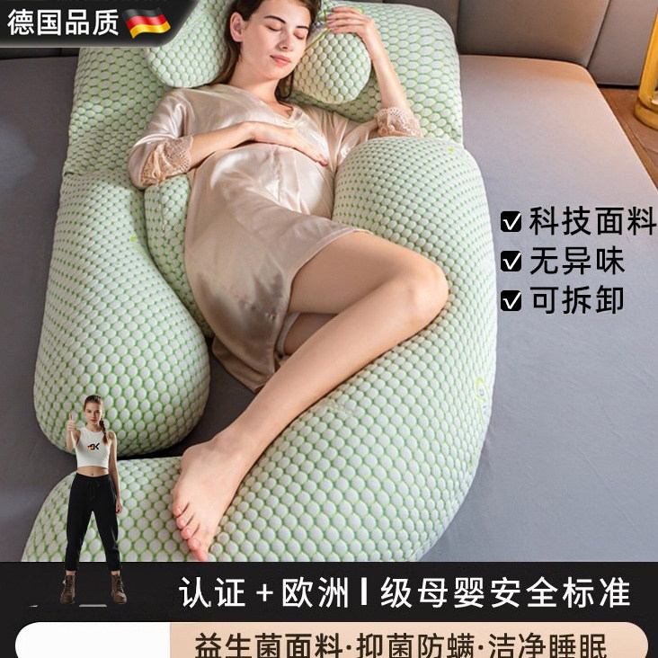 德国孕妇枕护腰侧睡枕托腹侧卧