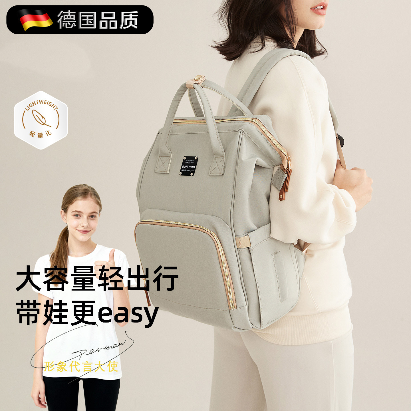 德国品质妈咪包多功能大容量背包