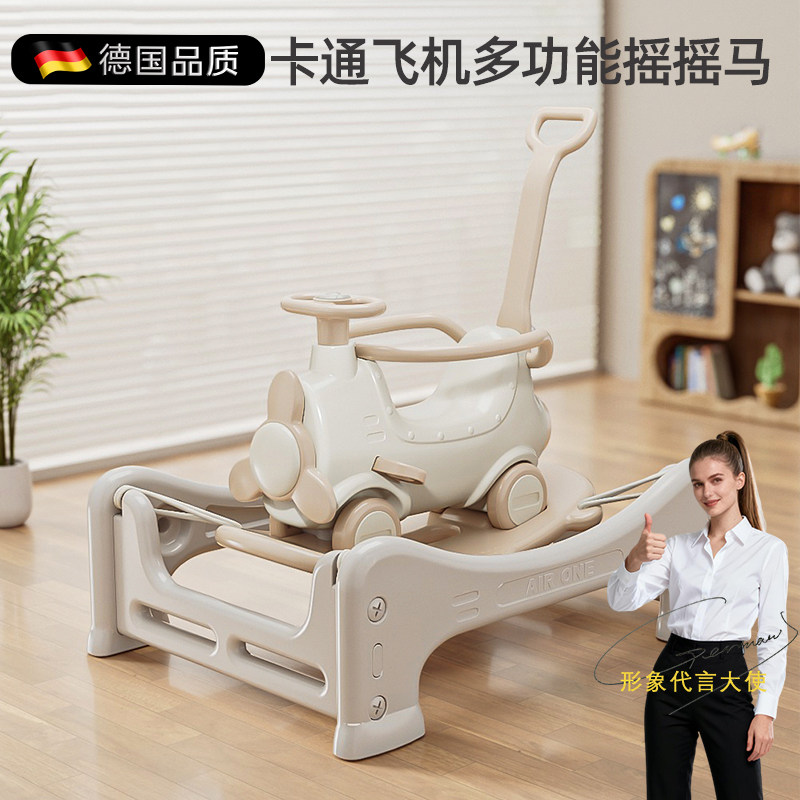 德国小飞机摇摇马溜溜车二合一儿童木马蹦蹦车宝宝周岁礼物玩具