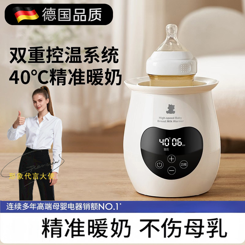 德国品质多功能双重控温暖奶器