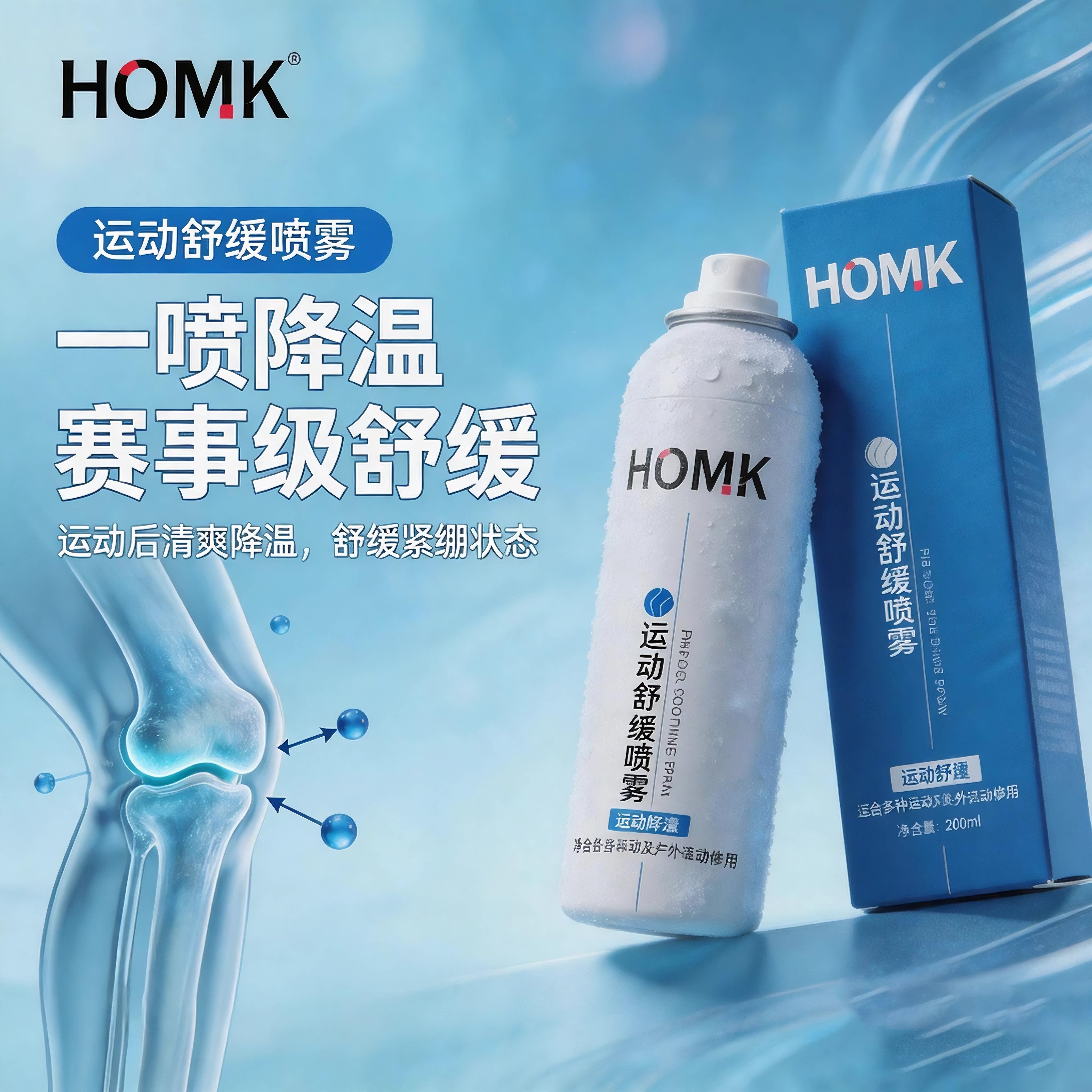 HOMK三七鸡血藤快速缓解运动护膝