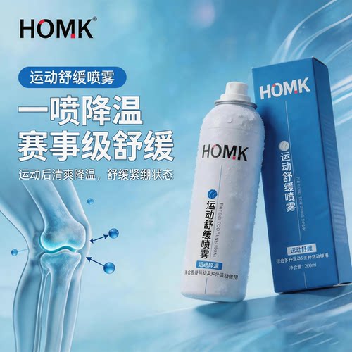 HOMK三七鸡血藤快速缓解运动护膝
