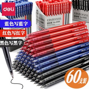 得力圆珠笔按动式6506办公学生用蓝黑红色会议原子笔按压式原珠笔