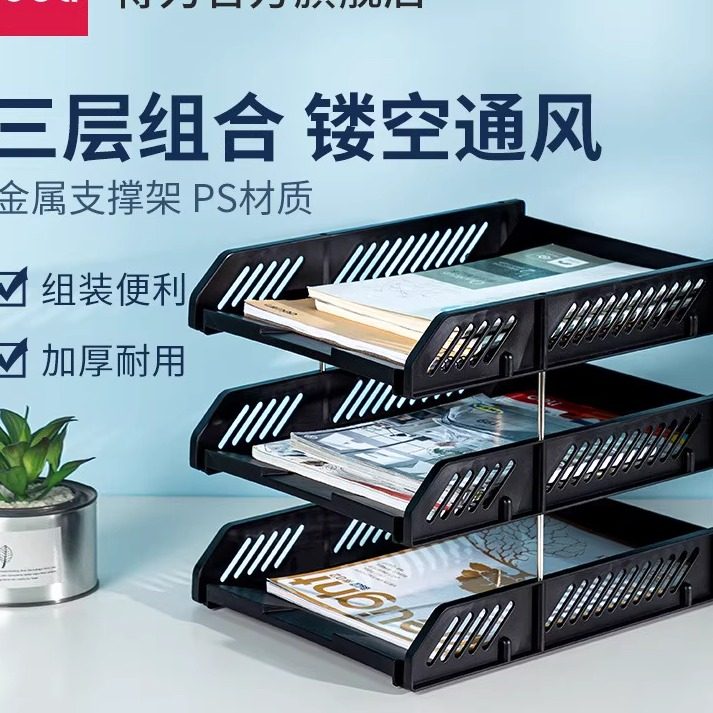 得力9209文件座三层塑料横式文件框整理资料收纳架置物文件筐批发,文具电教/文化用品/商务用品,文件座/文件架/文件框,淘宝优惠券,粉丝福利购,淘宝优惠卷