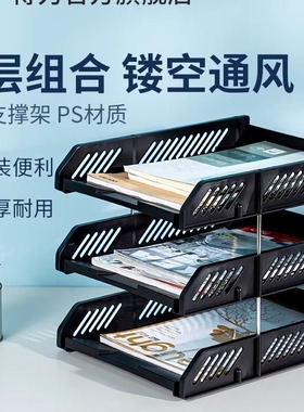 得力9209文件座三层塑料横式文件框整理资料收纳架置物文件筐批发