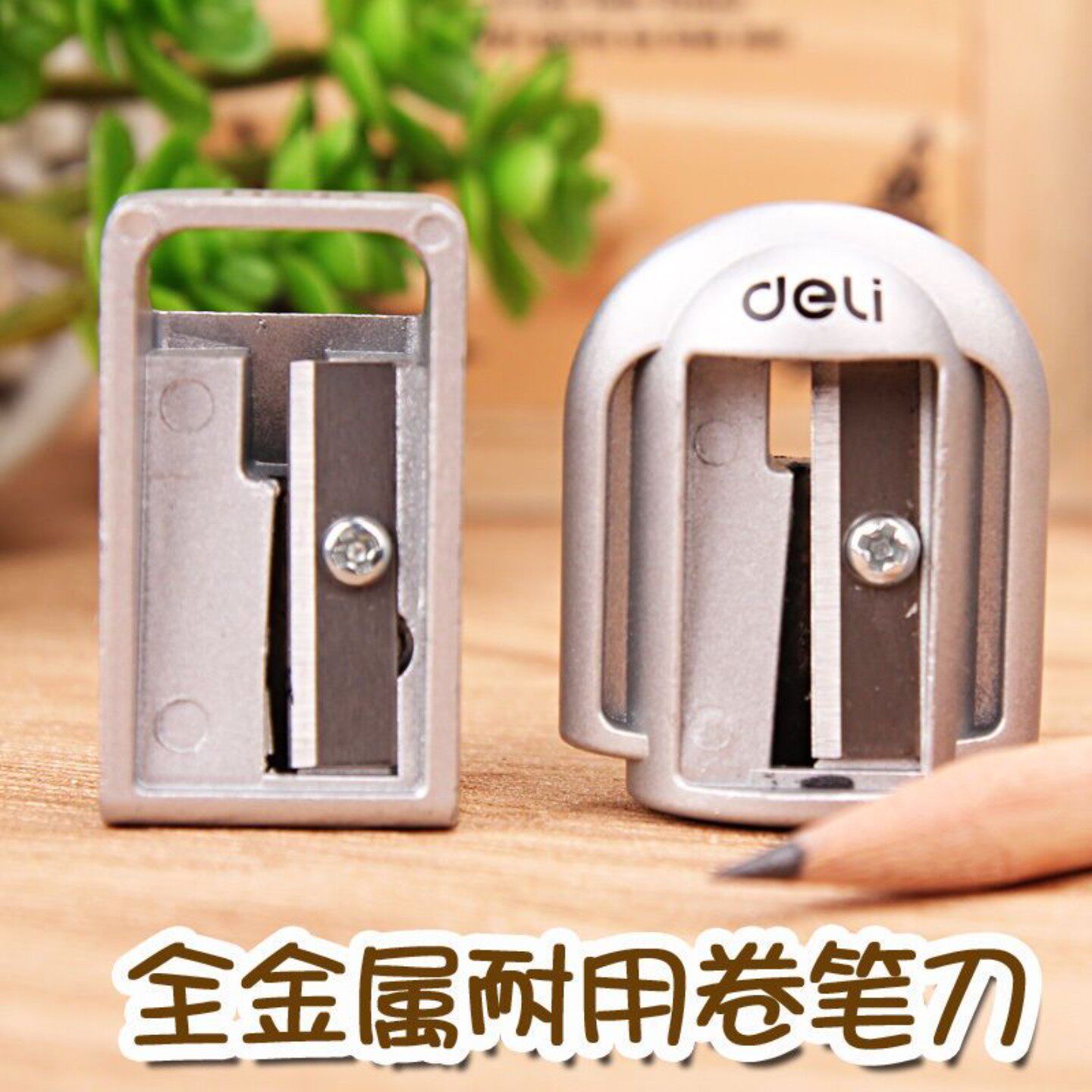 0595铅笔刀卷笔刀削笔刀刨笔刀学生文具 转笔刀削眉笔眼线笔