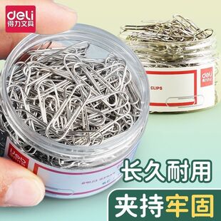 10盒装得力0037回形针电镀加厚回形针办公文件资料整理金属别针