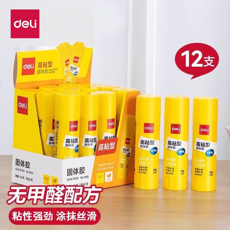 得力固体胶高粘度胶棒儿童手工胶水棒学生透明浆糊笔办公用品幼儿园强力果冻胶条棒棒笔型大号小学生无甲醛款,文具电教/文化用品/商务用品,胶棒,淘宝优惠券,粉丝福利购,淘宝优惠卷