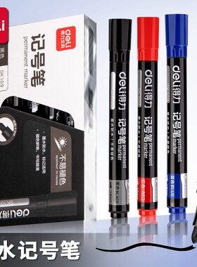 得力sk109记号笔黑色大容量大头笔防水笔不易褪色物流专用油性笔
