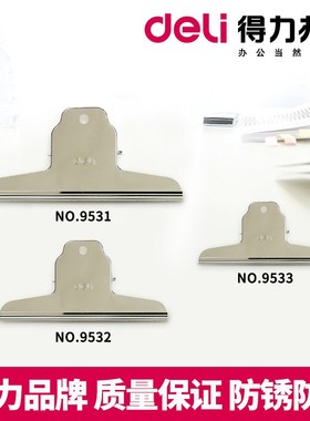 得力9531票夹 增值税票的山形夹不锈钢方形票据铁夹 大号金属夹子