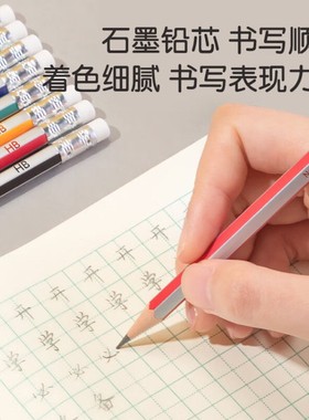 得力33431经典彩色抽条铅笔学生绘图书写用笔带橡皮10支装考试儿童专用