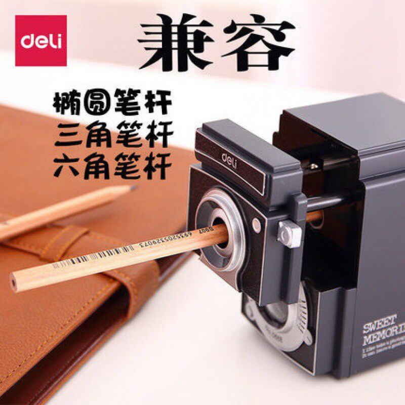 得力0668光影削笔刀大口径转笔刀